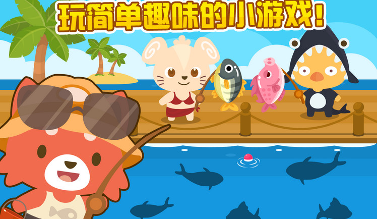 开心萌宠2018破解版