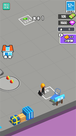 经营超级加工厂