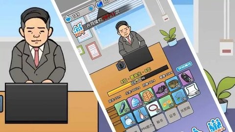 职场社畜模拟-卷王之王