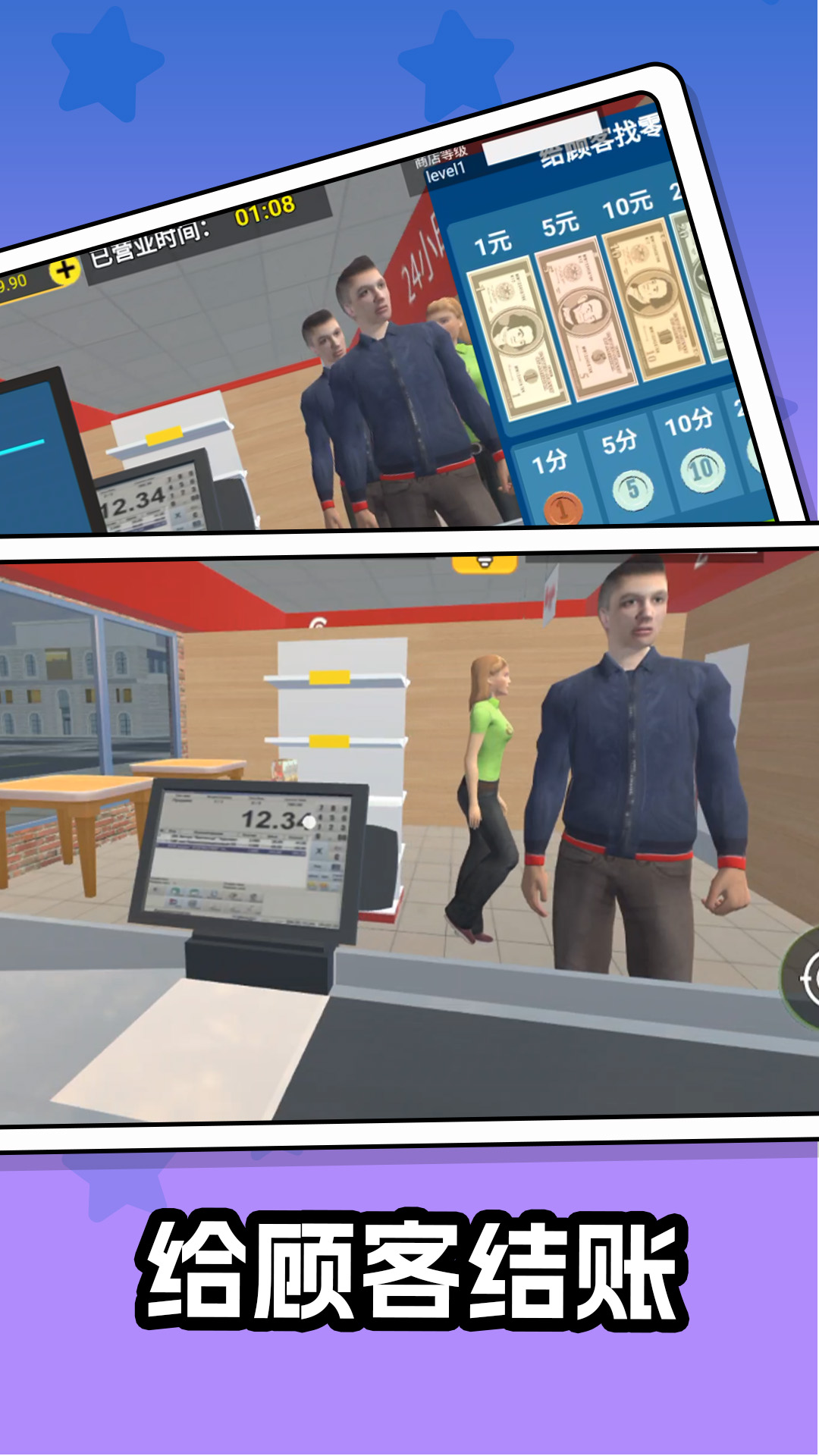 乞丐逆袭模拟器