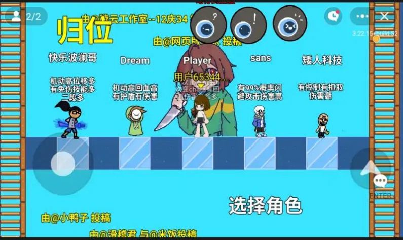 全明星对决 全明星对决