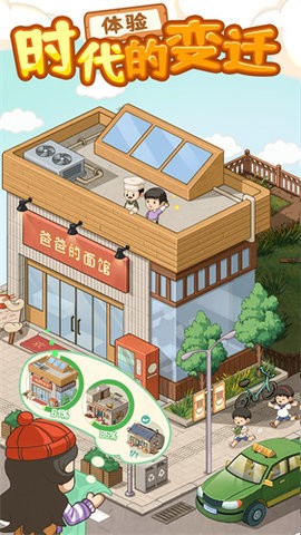 爸爸的面馆无限金币版