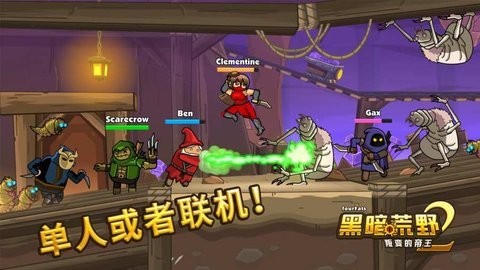 黑暗荒野2隐藏反派角色解锁版