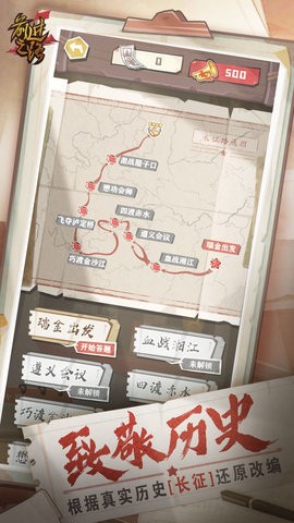 前进之路 前进之路