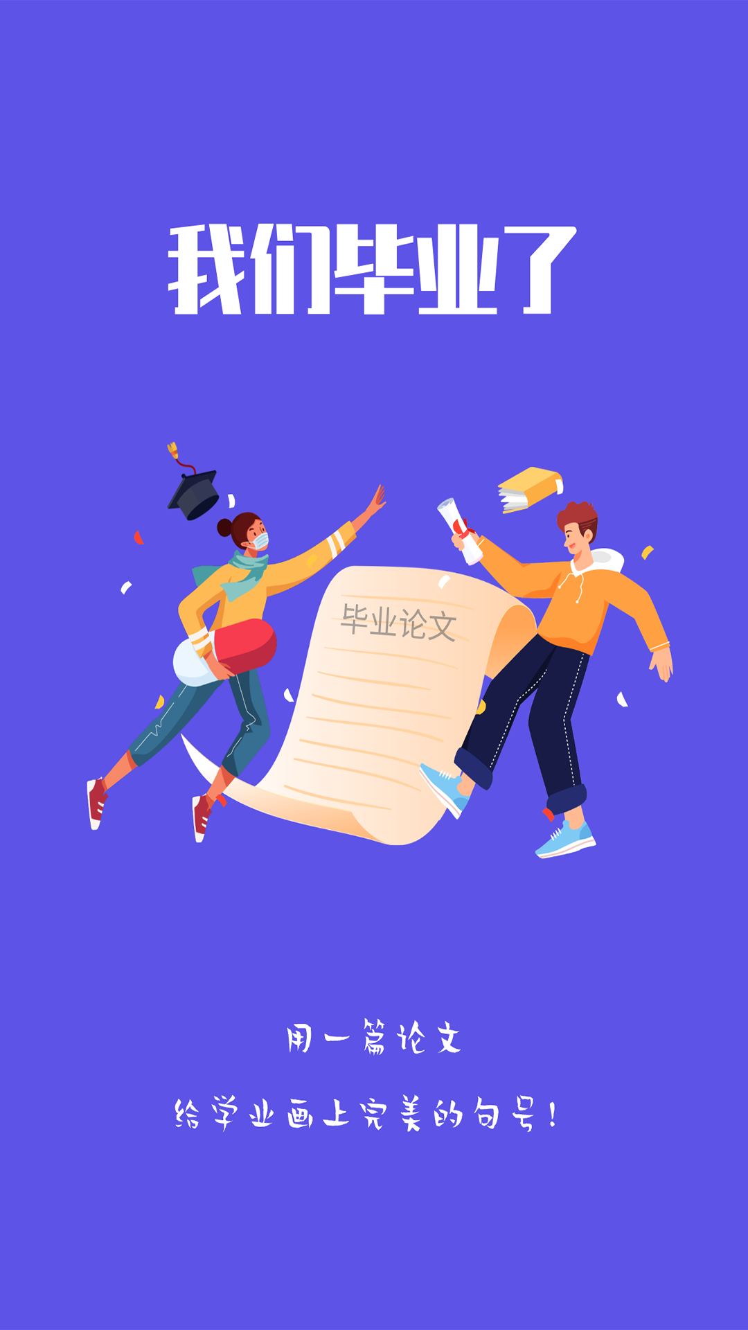 毕业论文 毕业论文