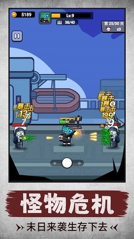 城市怪物冲突