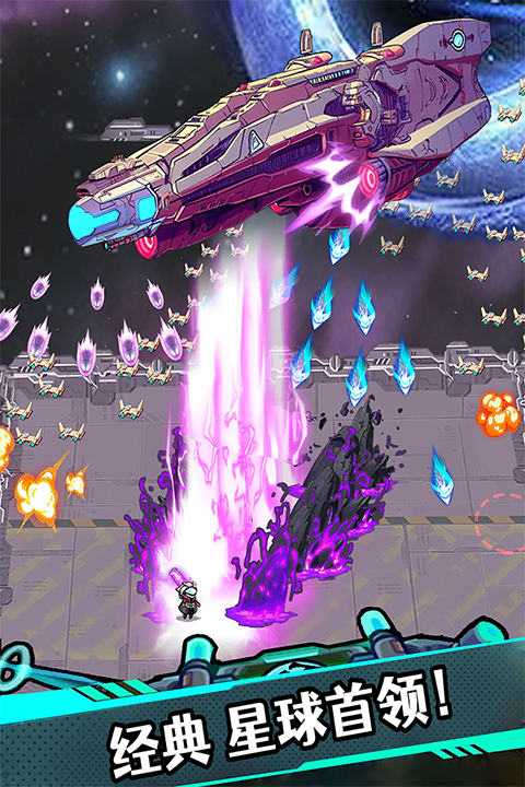 星海幸存者 星海幸存者