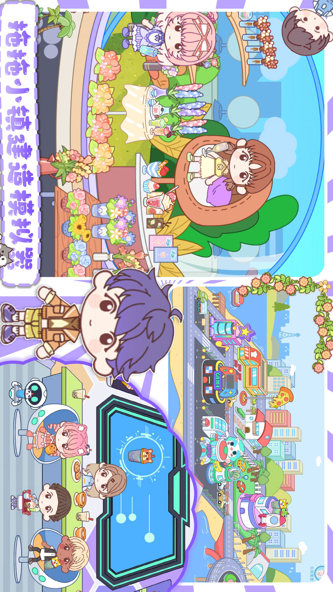 拖拖小镇建造模拟器