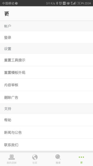 我的世界皮肤编辑器中文版手机版 我的世界皮肤编辑器中文版手机版