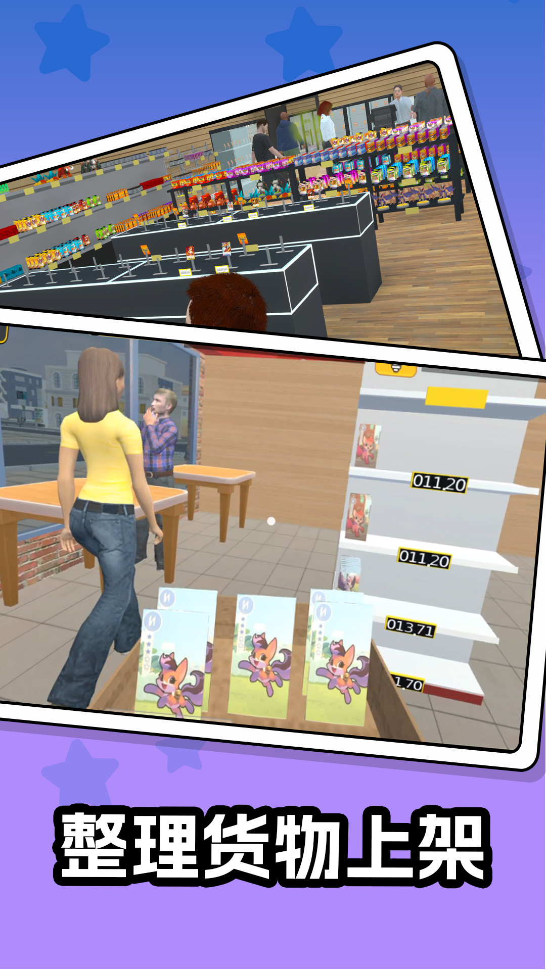 乞丐逆袭模拟器