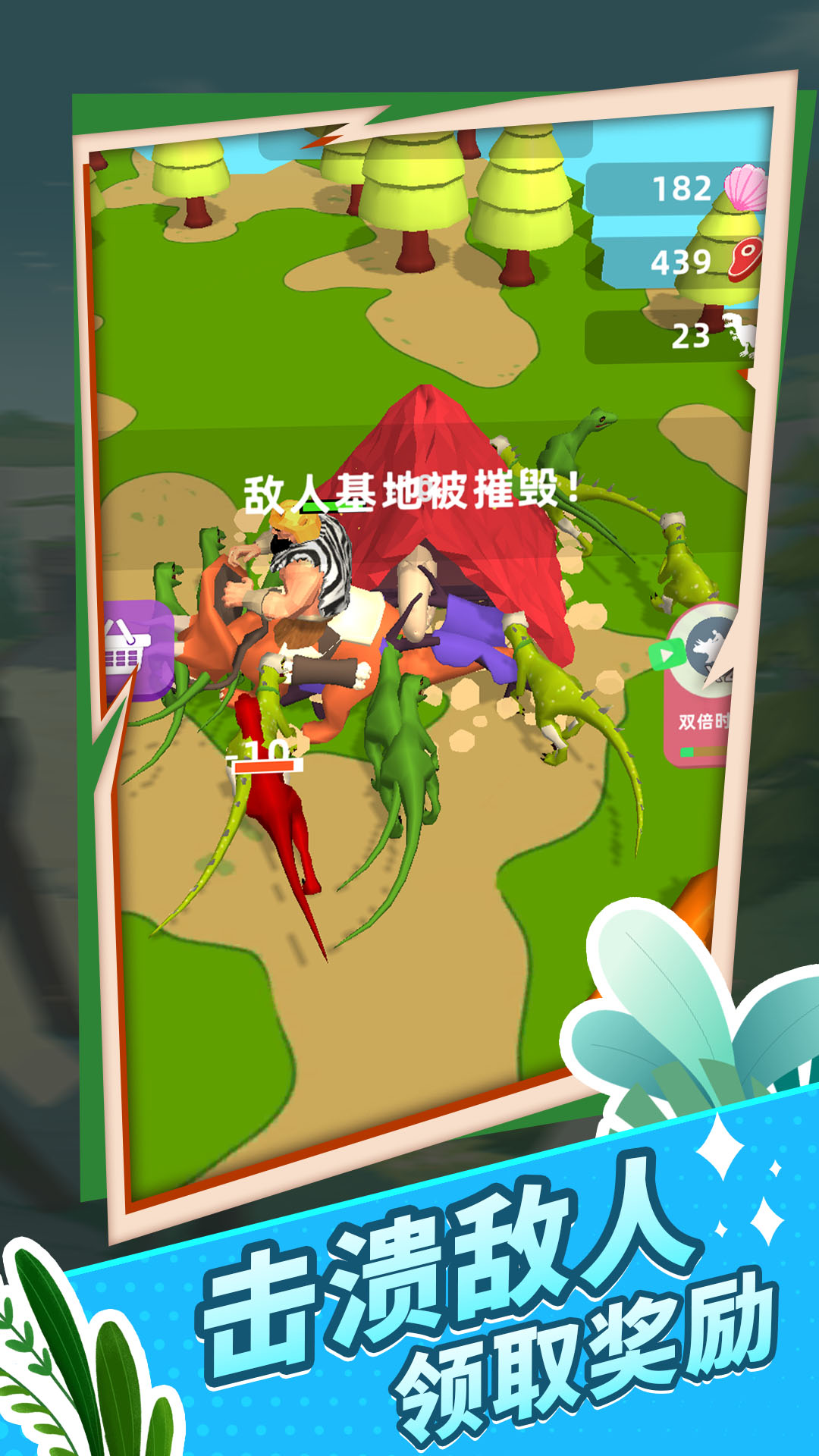 原始生存模拟器游戏