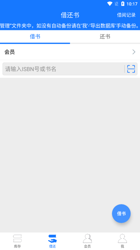 图书管理系统数据库