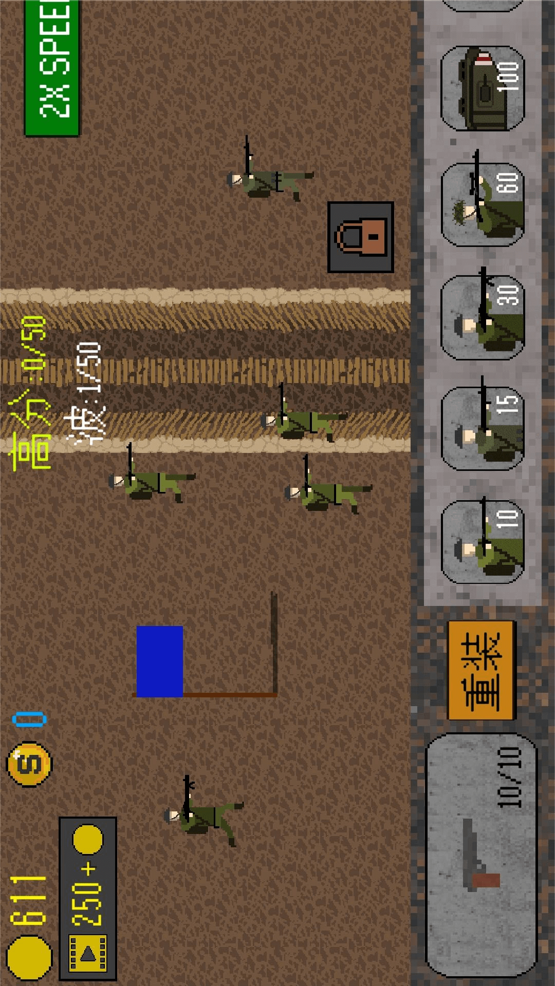 人类战争自走棋