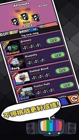 节奏对战2024最新版