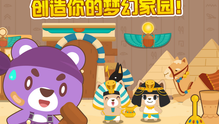 开心萌宠2018破解版