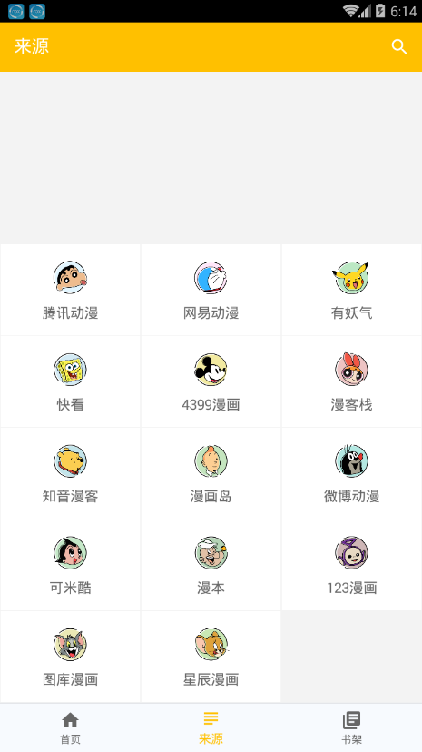 极光漫画app