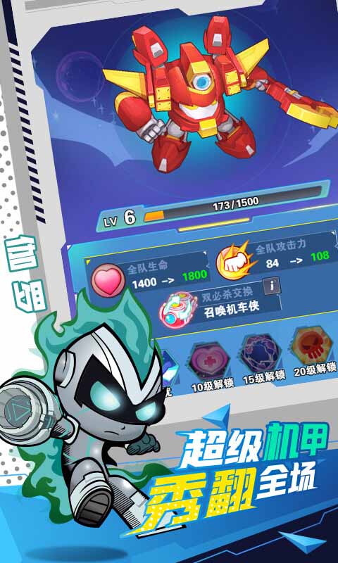 开心超人 开心超人