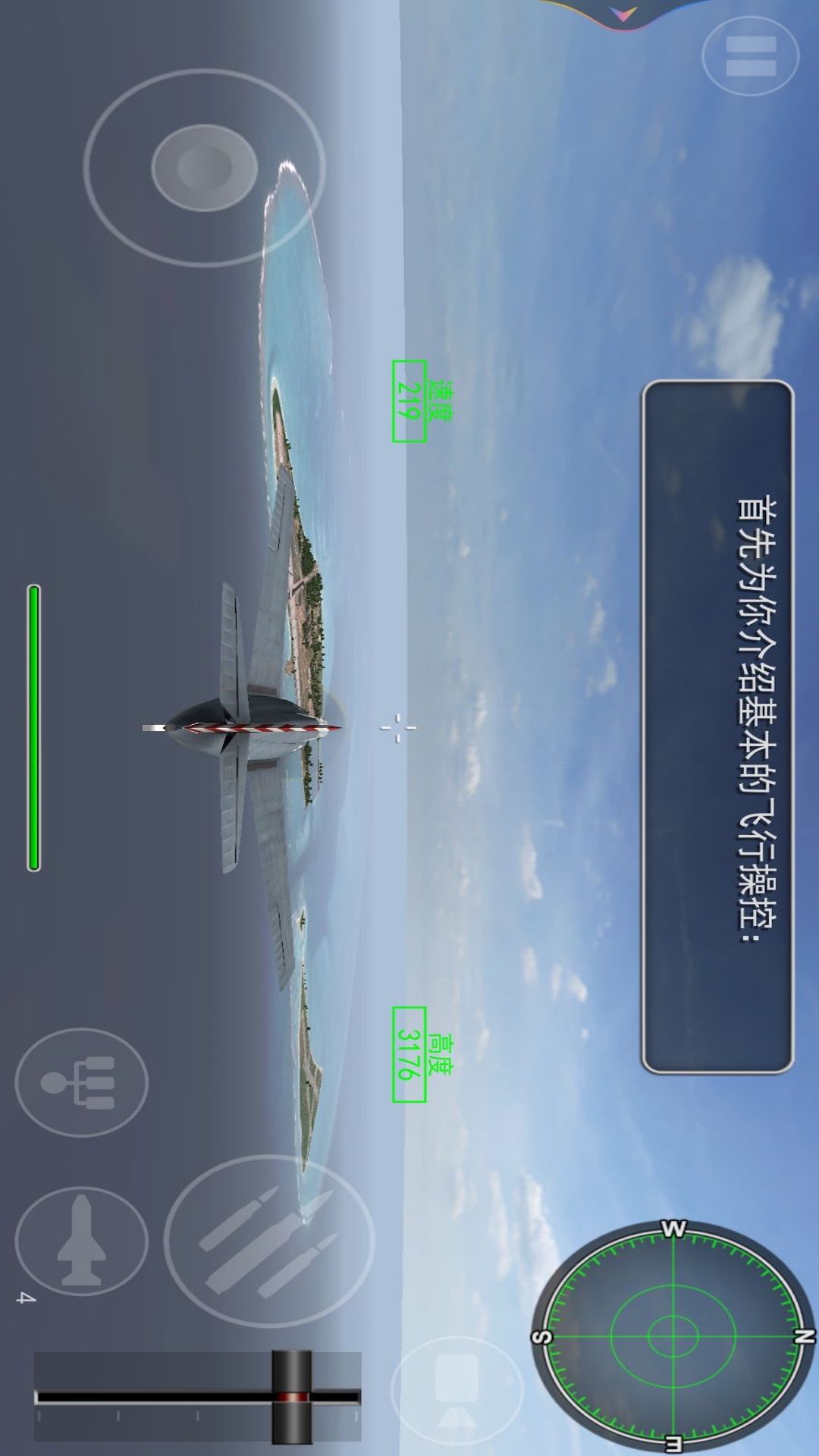 开飞机模拟器驾驶