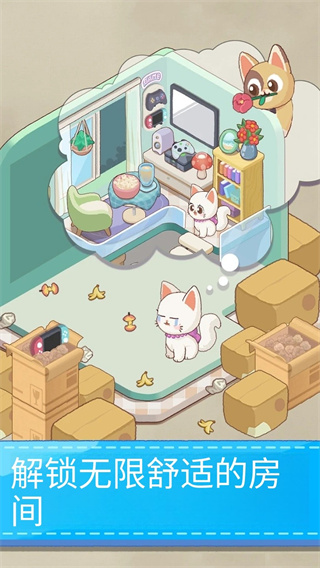 梦幻客房安卓版