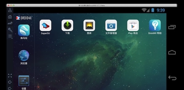 海马玩模拟器app
