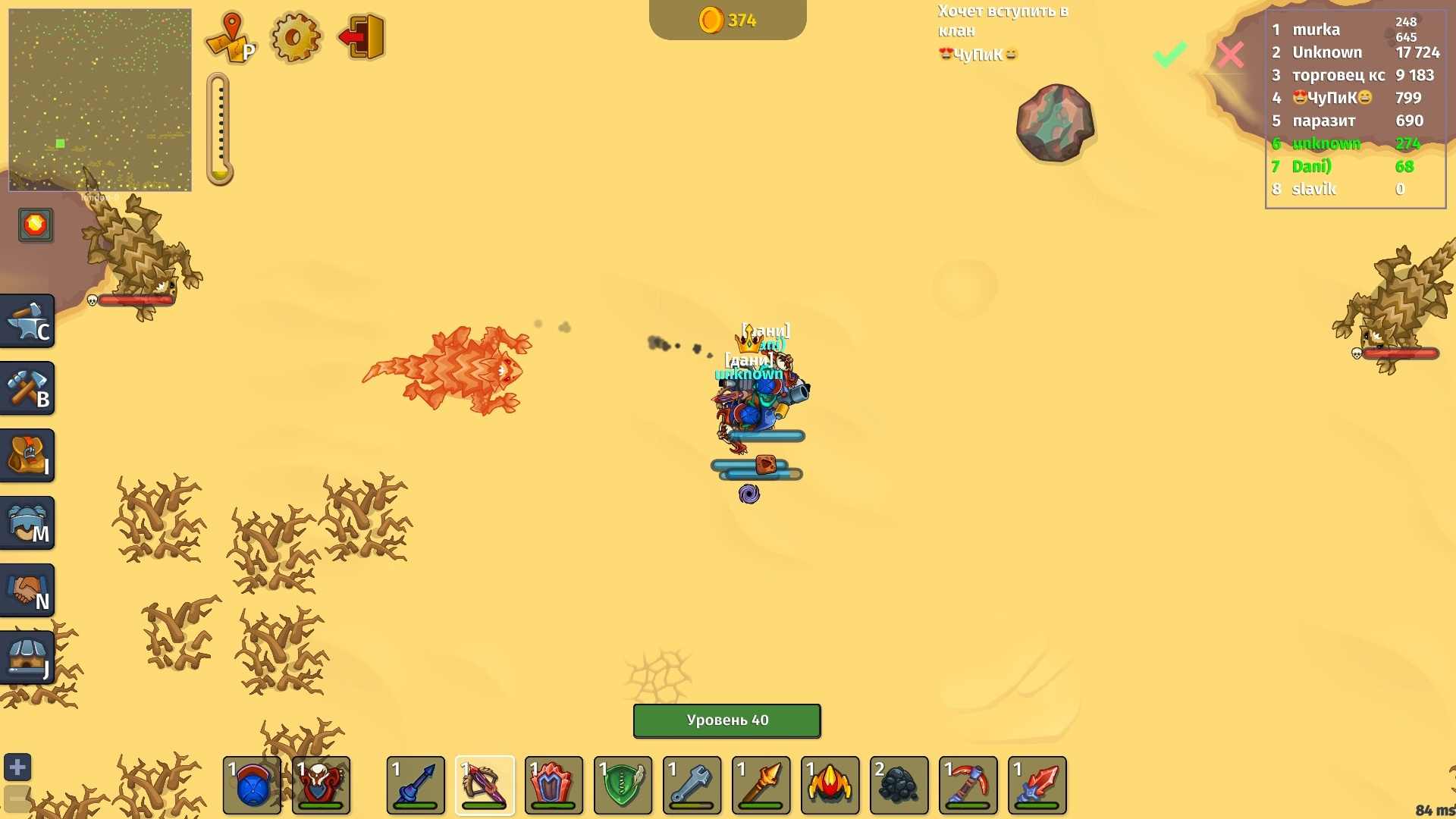 王朝君主大乱斗(Dynast.io)