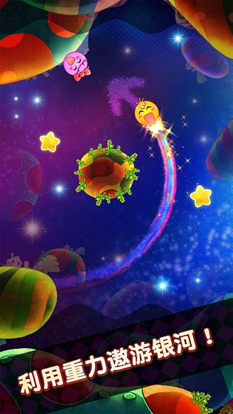 SuperGalaxyBaby(超级银河宝贝内购破解版)