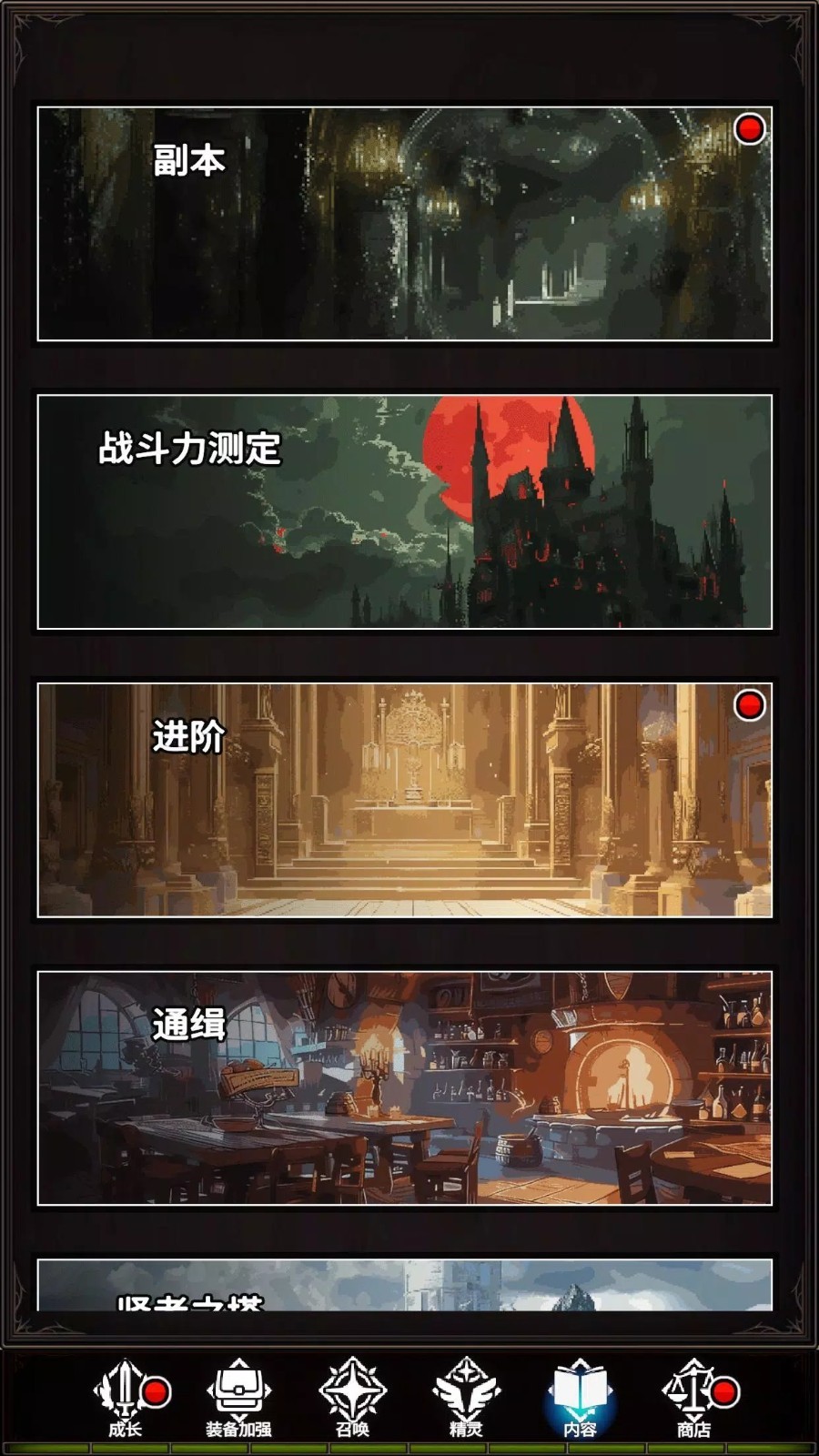 传说鬼剑士2 传说鬼剑士2