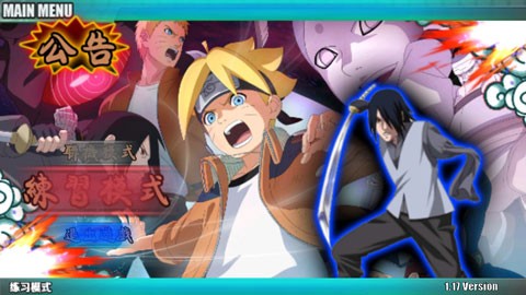 火影战记博人传解锁完整版