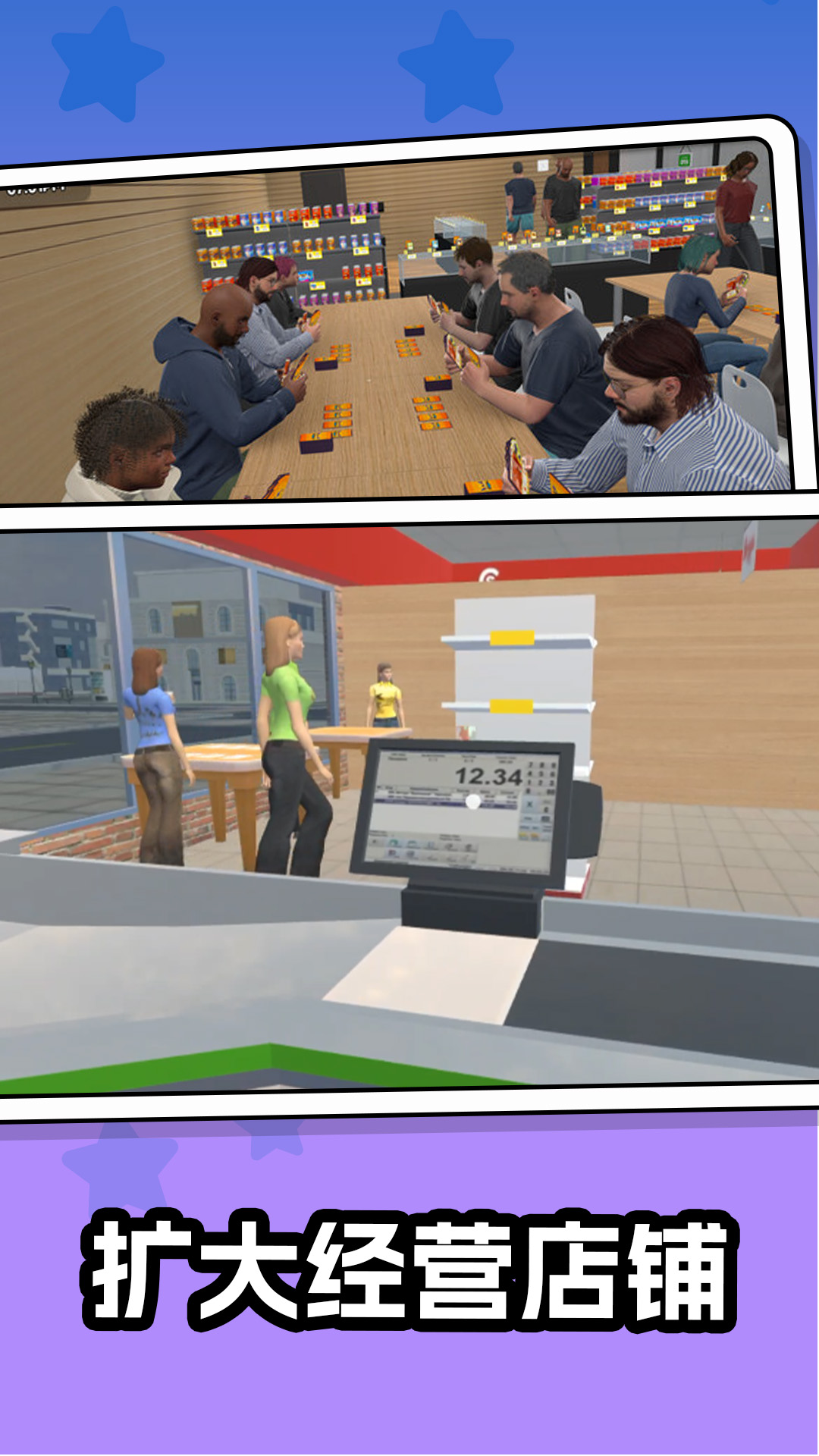 乞丐逆袭模拟器