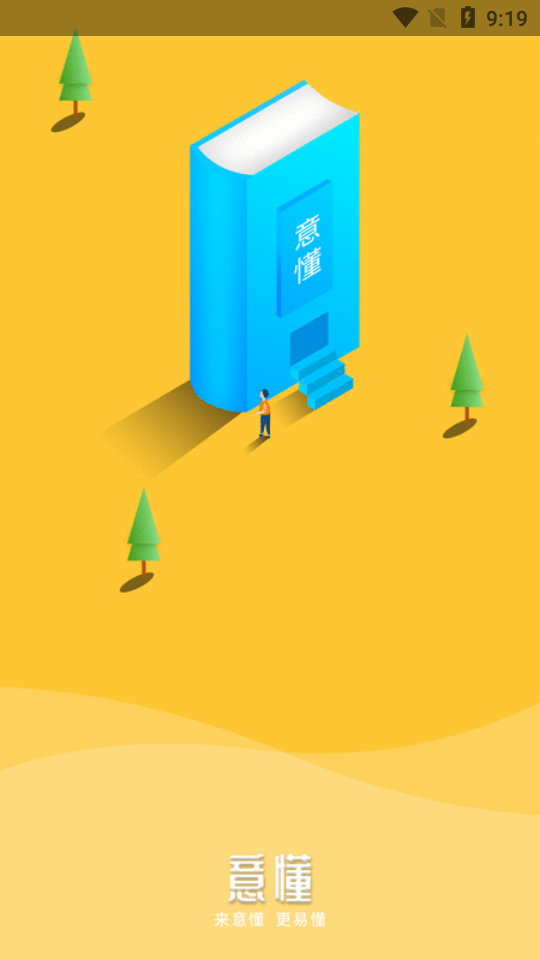 意懂教育 意懂教育