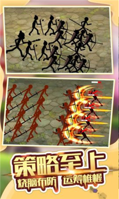 火柴人军团大战