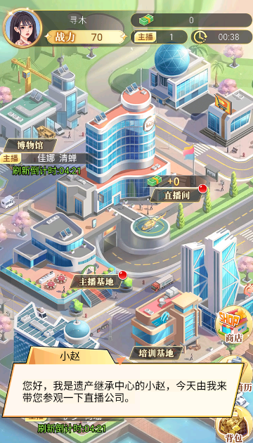 渣男的逆袭 渣男的逆袭