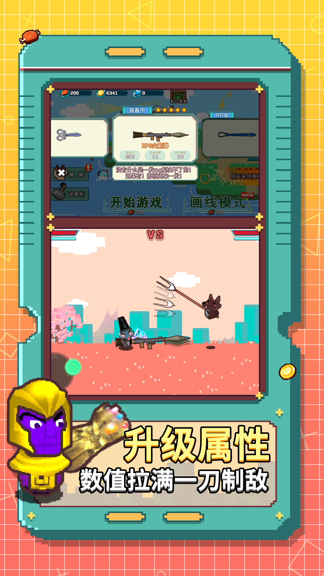 狂热大乱斗 狂热大乱斗