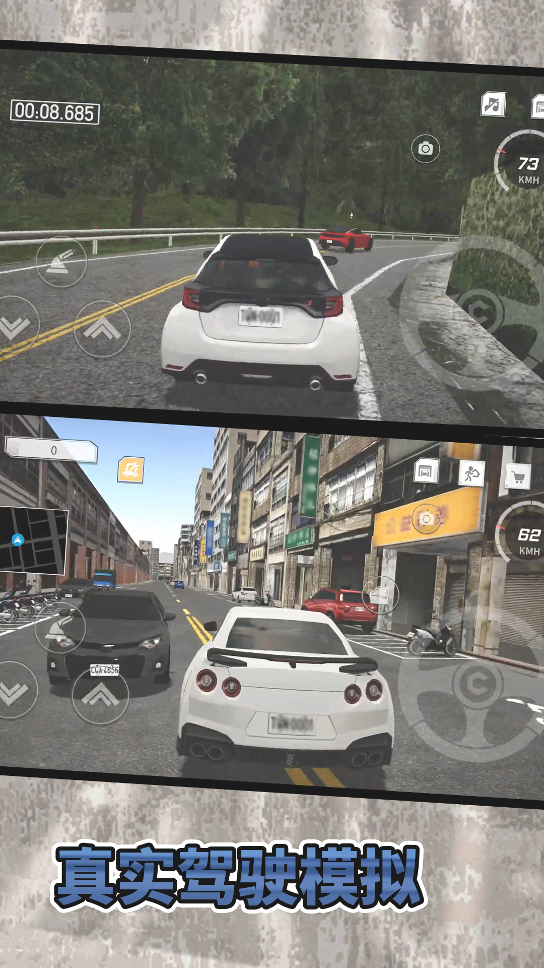 豪车驾驶模拟器