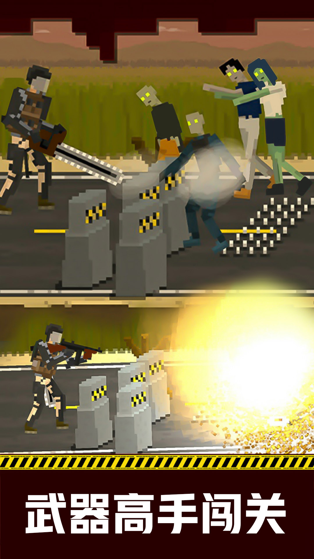 地下城收割僵尸