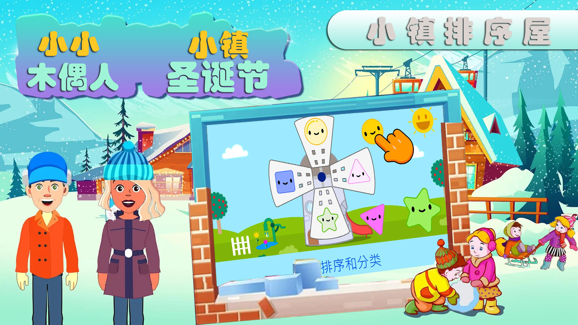 木偶人小镇 木偶人小镇