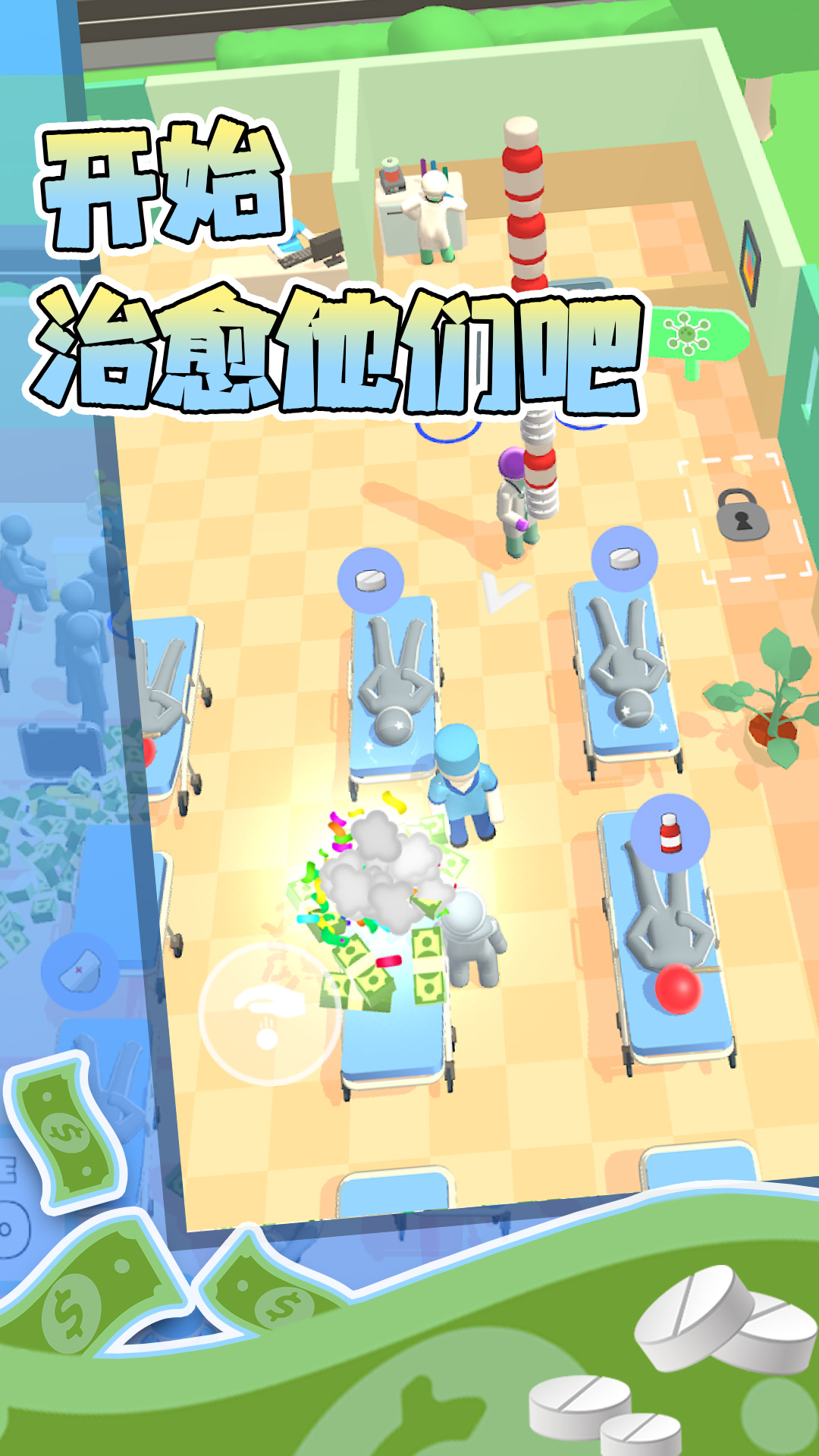 校园急救医生模拟 校园急救医生模拟