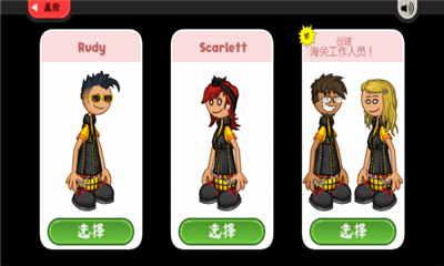 老爹奶酪店HD游戏破解版