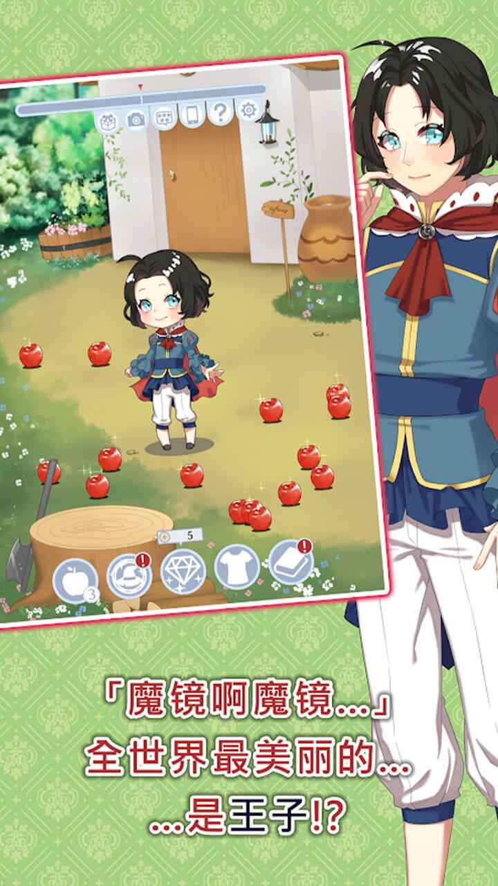 白雪王子破解版