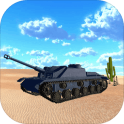 坦克模拟器5v5对决游戏