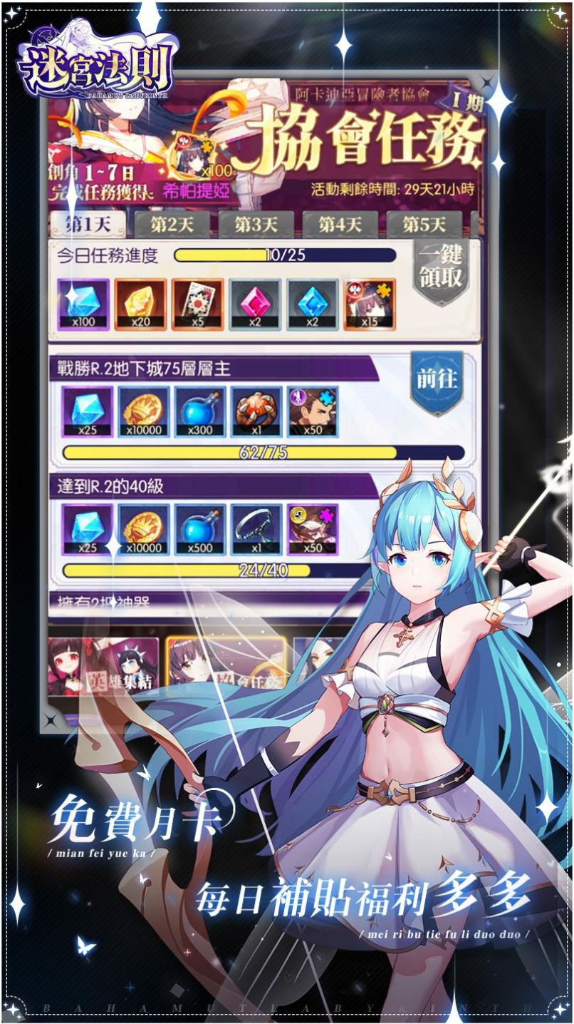 地下城放置冒險物語