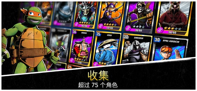 忍者神龟传奇2020破解版