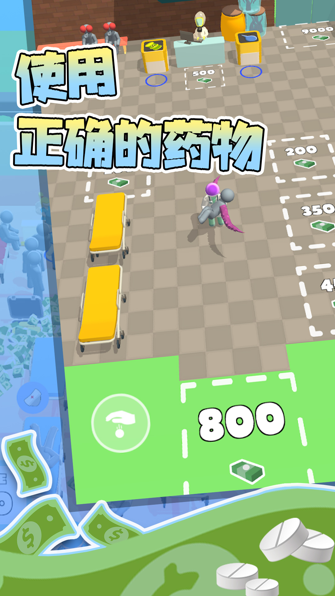 校园急救医生模拟