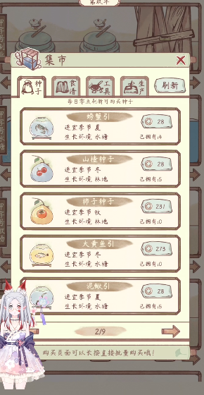 鸣沙客栈折相思版