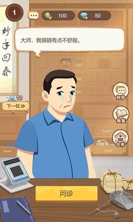 养生大师 养生大师