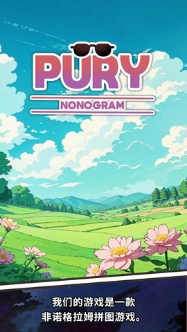 普里非诺格拉姆官方版