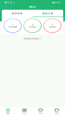 城市运营安卓官网版