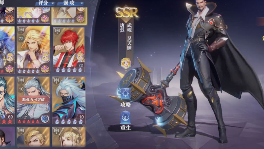 斗罗大陆手游最新2026