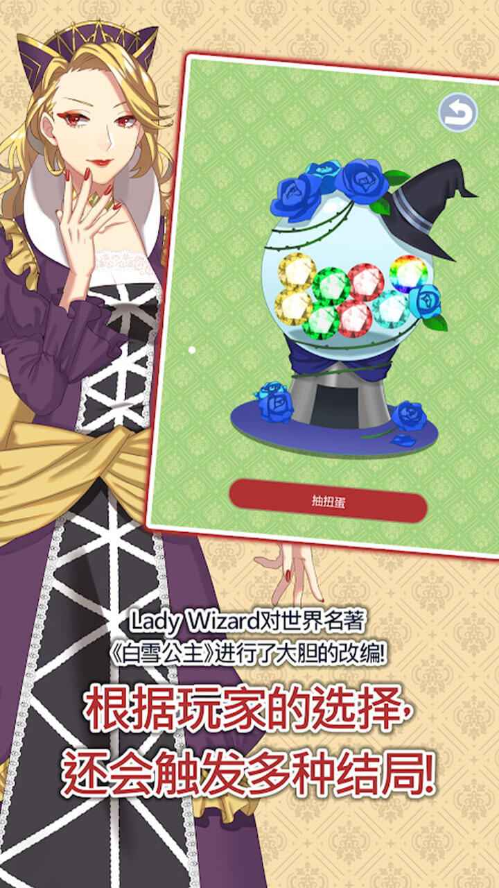 白雪王子破解版