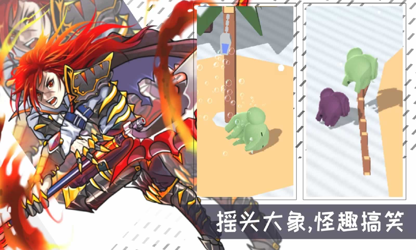 摇滚大象 摇滚大象